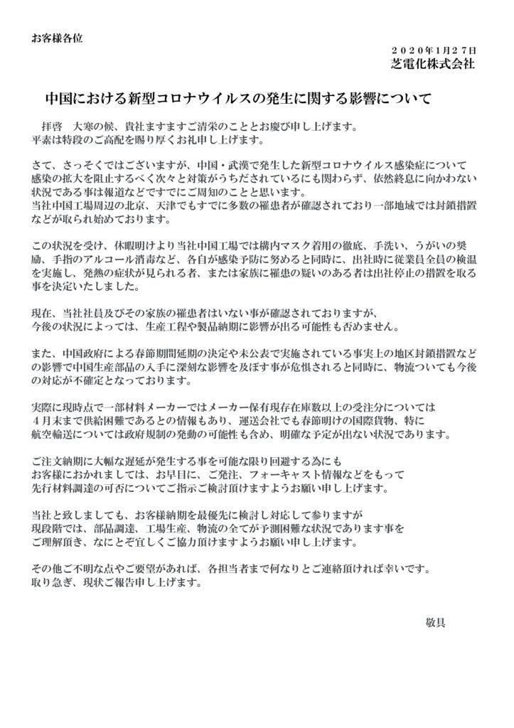 news_20200127のサムネイル