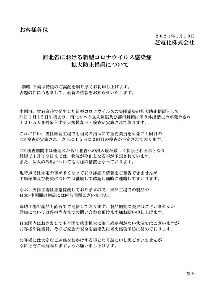 ２０２１年１月１３日のサムネイル