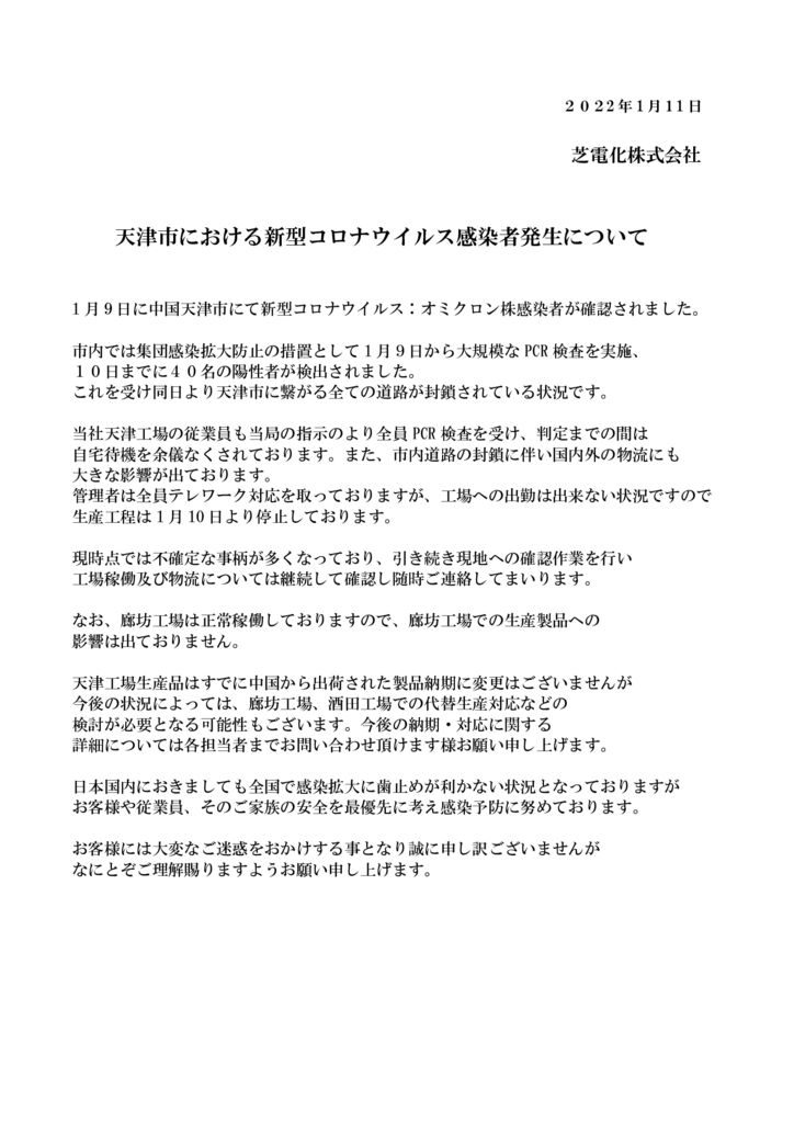 ２０２２年１月１１日のサムネイル
